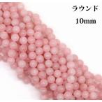 Yahoo! Yahoo!ショッピング(ヤフー ショッピング)ローズクォーツ　（紅水晶）　10mm　ラウンド　2A　1連　38cm