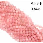 Yahoo! Yahoo!ショッピング(ヤフー ショッピング)ローズクォーツ　（紅水晶）　12mm　2A  ラウンド　1連　38cm