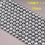 Yahoo! Yahoo!ショッピング(ヤフー ショッピング)【連売り】　高純度テラヘルツ　AAA　10mm　128面　カット　１連　約38cm　