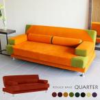 ソファベッド リクライニングソファーベッド 2人掛け ローソファー Quarter クオーター ソファ ルージュベース