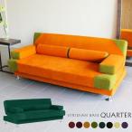 ソファベッド リクライニングソファーベッド 2人掛け ローソファー Quarter クオーター ソファ ビリジアンベース