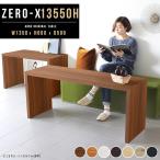 ダイニングテーブル ダイニング おしゃれ 北欧 オーダー 食卓テーブル テーブル 机 カフェテーブル 幅135