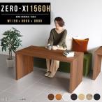 ダイニングテーブル おしゃれ 机 北欧 オーダー 食卓テーブル ダイニング テーブル カフェテーブル 幅115