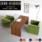 パソコンデスク テーブル 作業台 机 ダイニング PCデスク 高さ60cm おしゃれ