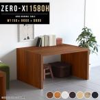 シェルフ ラック 本棚 棚 飾り棚 木製 デスク テーブル コの字ラック 高さ60cm 作業台