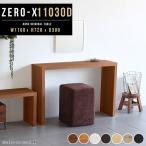 デスク スリムデスク 奥行30 テーブル ロングデスク 長机 おしゃれ 奥行30cm パソコンデスク シンプル お洒落