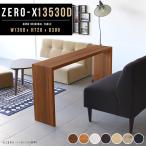 パソコンデスク ロング ロングデスク コンパクト テーブル 奥行30cm カフェテーブル パソコン オフィスデスク デスク 長机 おしゃれ