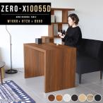 パソコンデスク 100cm 100 ダイニングテーブル テーブル 机 木製 食卓 つくえ オフィス 作業台