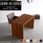 ダイニングテーブル 机 パソコン机 オフィスデスク 木製 テーブル 幅110 カフェ おしゃれ シンプル 北欧