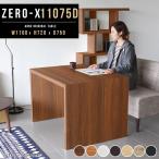 ダイニングテーブル 机 パソコン机 オフィスデスク 木製 幅110 おしゃれ テーブル カフェ シンプル 北欧