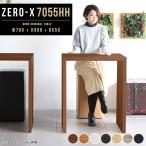 キッチンカウンター 幅70 受付カウンター おしゃれ カウンターテーブル コンパクト カウンター 高さ90cm 木製 バーカウンター スタンディング デスク △