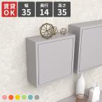 壁掛け 棚 扉付き 賃貸 収納 ウォールラック ウォールシェルフ ボックス 石膏ボード トイレ 扉つき ウォールボックス 吊り戸棚 ★