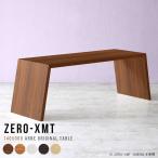 カフェテーブル 高さ60cm 一人暮らし 白 ソファテーブル 日本製 ダイニングテーブル 国産 ソファに合うテーブル 応接テーブル △