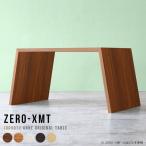 パソコンデスク 100cm 学習机 カウンター 日本製 ハイタイプ 100 ハイテーブル ショップ 什器 白 作業台 リビングテーブル △