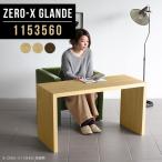 パソコンテーブル テーブル スリム デスク パソコンデスク 高さ60cm ウォールナット コの字 フ ...