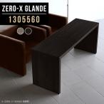カフェテーブル 高さ60cm ソファテーブル 高め おしゃれ ダイニングテーブル 4人掛け 低め リビングダイニングテーブル ◎