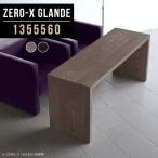 コーヒーテーブル カフェテーブル 高さ60cm ソファテーブル 高め シンプル ダイニングテーブル 4人掛け 低め ◎