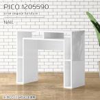 キッチンカウンター 日本製 テーブル カウンターテーブル 120 ホワイト 白 収納 間仕切り ゴミ箱 作業テーブル 作業台 ☆