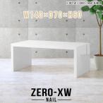 ワークデスク ワークテーブル フリーテーブル フリーデスク 作業デスク 作業テーブル 作業台 ダイニングテーブル 低め 日本製 □