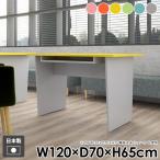 カフェテーブル モダン 収納付き ピンク グレー aino 幅120cm おしゃれ 日本製 コンソールテーブル ソファテーブル ブルー 奥行70cm カラフル かわいい ●