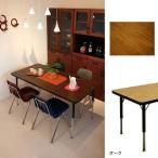 ダイニングテーブル 4人 アメリカン 作業机 パソコンテーブル 会議室 テーブル Lサイズ TR-4228 VIRCO オーク