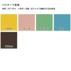 色見本 生地 バリケード 1円 ⊆