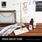 アクセサリースタンド ネックレス スタンド アクセサリー ディスプレイ ジュエリースタンド トライジェムジュエリーツリー TRIGEM JEWELRY STAND