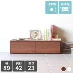 引き出し 1段 低い テレビ台 ローボード 北欧 ローチェスト 完成品 白 収納ケース チェスト おしゃれ 木製 ミニチェスト ☆