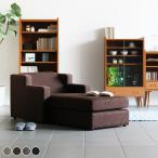 1人掛け ローソファ ローソファー 日本製 1人 おしゃれ 安い コンパクト 一人用