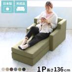 1人掛け ローソファ ローソファー 日本製 1人 おしゃれ 安い コンパクト 一人用