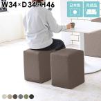 ダイニングチェア 椅子 背もたれなし ダイニング ドレッサー スツール 小さい 玄関スツール コンパクト 低い 1人掛けチェア □