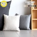 クッションカバー 45×45cm 北欧 クッション カバー 枕 枕カバー ジッパー式 角型 おしゃれ かわいい ゴロ寝 四角 △
