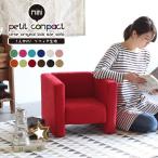  Mini диван симпатичный 1 местный . диван один местный . сделано в Японии compact диван детский стул симпатичный белый чёрный черный Kids стул *