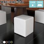 ダイニングベンチ白スツール黒40c...