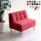 ダイニング長椅子ベンチ背もたれダイ...