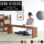 座卓 座卓テーブル センターテーブ�