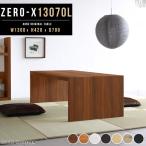 座卓 おしゃれ ちゃぶ台 四角 フロ�