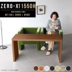 ダイニングテーブル おしゃれ 北欧 オーダー 食卓テーブル 机 ダイニング テーブル カフェテーブル 幅115