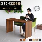 ダイニングテーブル 書斎机 木製 テーブル 机 子供部屋 長机 おしゃれ デスク ダイニング PCデスク