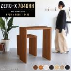 カウンターテーブル ハイテーブル 木製 スタンディングテーブル テーブル デスク 木製デスク 作業机 高さ90cm フリーテーブル △