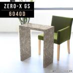 ハイテーブル グレー 奥行40cm ナイトテーブル リビング 大理石 60cm テーブル オシャレ サイドテーブル デスク 鏡面