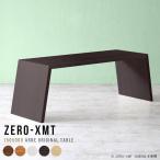 カフェテーブル 机 150 センターテーブル 高さ60cm 一人暮らし ホワイト 大きい リビングテーブル 白 ソファテーブル 高め △