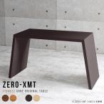 ダイニングテーブル 食卓テーブル 在宅ワーク デスク テレワーク 机 パソコン 白 パソコンデスク おしゃれ リビング △