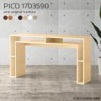 レジカウンター おしゃれ カウンターテーブル 高さ90cm スリム キャビネット 北欧 サイドボード ...