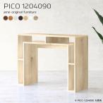 ハイテーブル カウンターテーブル 120 高さ90cm 収納 レジカウンター ハイカウンター 受付カ ...