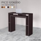 ハイテーブル カウンターテーブル 120 高さ90cm キッチンカウンター ワークデスク ダークブラ ...