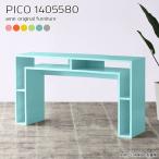 ワークテーブル コンソール カフェテーブル 収納 北欧 ブルー 日本製 シンプル 完成品 収納テーブ ...