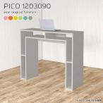 ハイテーブル カウンターテーブル 120 高さ90cm スリム キッチンカウンター テーブル キッチンラック ゴミ箱 ゴミ箱上 作業台 ☆