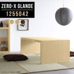 座卓 座卓テーブル ローテーブル モダン PCデスク コンパクト ローデスク 食卓テーブル ダイニン ...