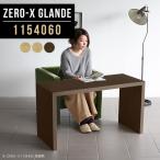 PCデスク テーブル コの字 薄型 デスク パソコンデスク 高さ60cm ウォールナット オフィスデ ...